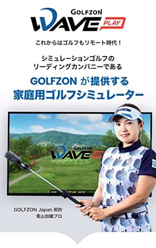 GOLFZON WAVE レビュー|PLAYとRADARの違いを比較【2026年版】